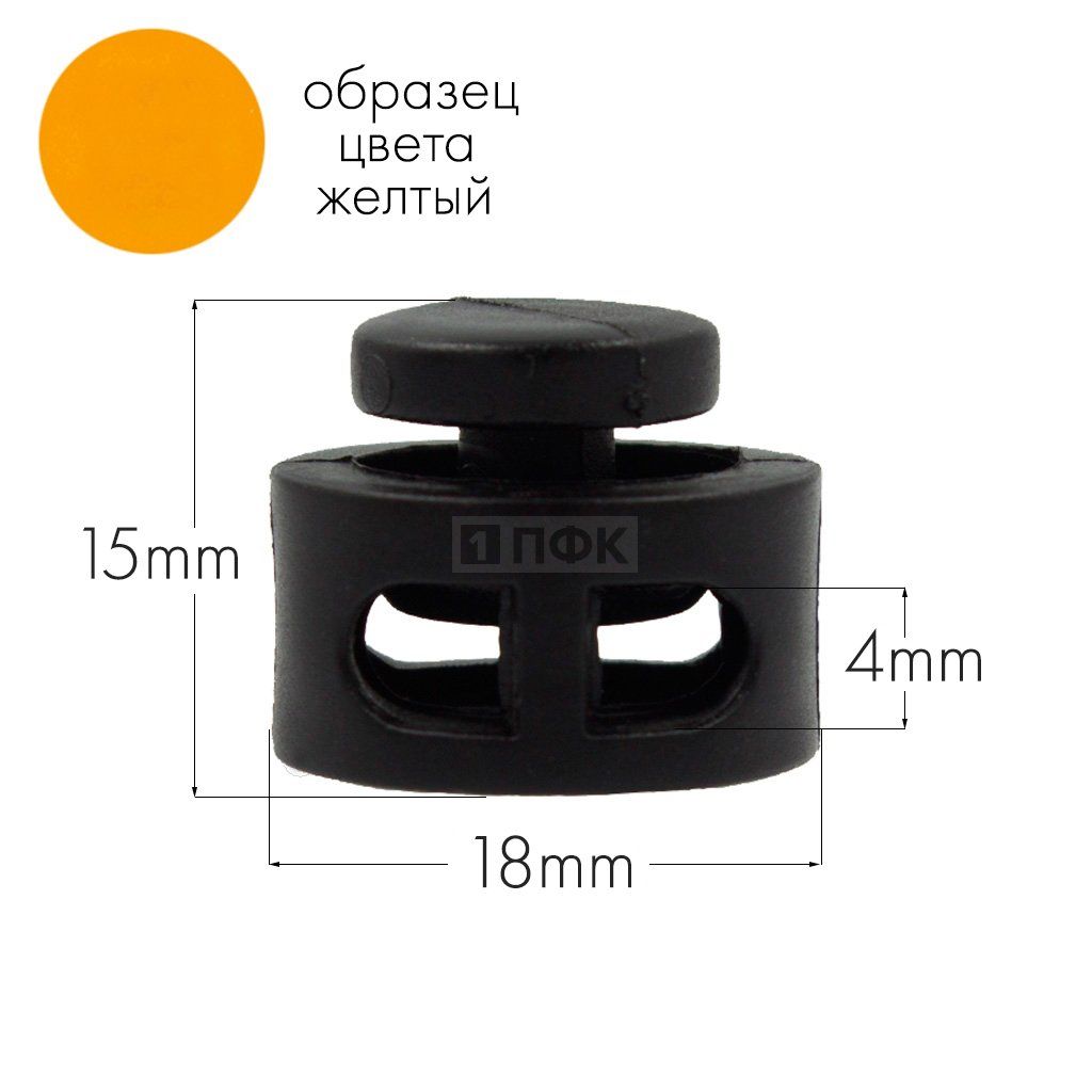 Фиксатор для шнура 27001-СБ ПА цв 32 желтый (уп 1000шт) — ПФКР Фиксатор для шнура 27001-СБ ПА цв 32 желтый (уп 1000шт)