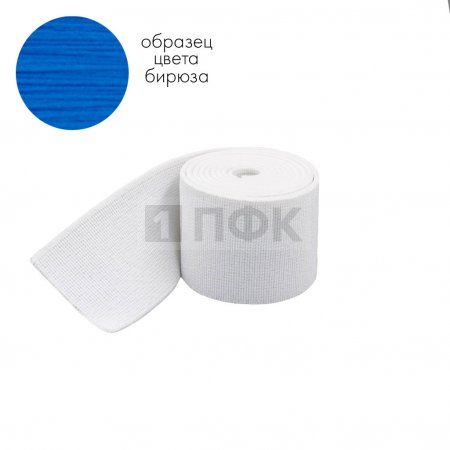 Башмачная резинка 35мм цв бирюза (уп 25м/300м) 