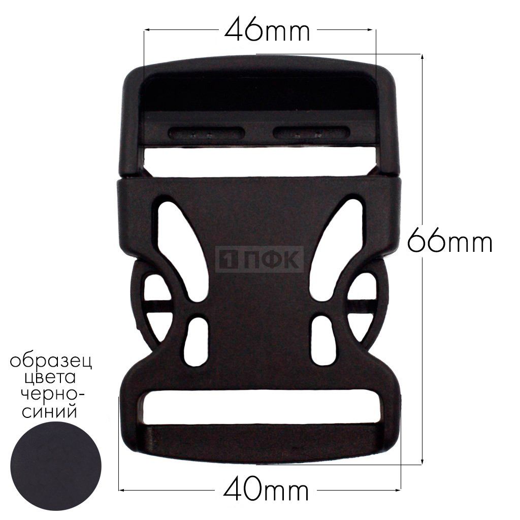 Фастекс Ф-40/3 (защелка-трезубец) ПА 40мм цв 97 черно-синий (уп 1000шт) — ПФКР Фастекс Ф-40/3 (защелка-трезубец) ПА 40мм цв 97 черно-синий (уп 1000шт)