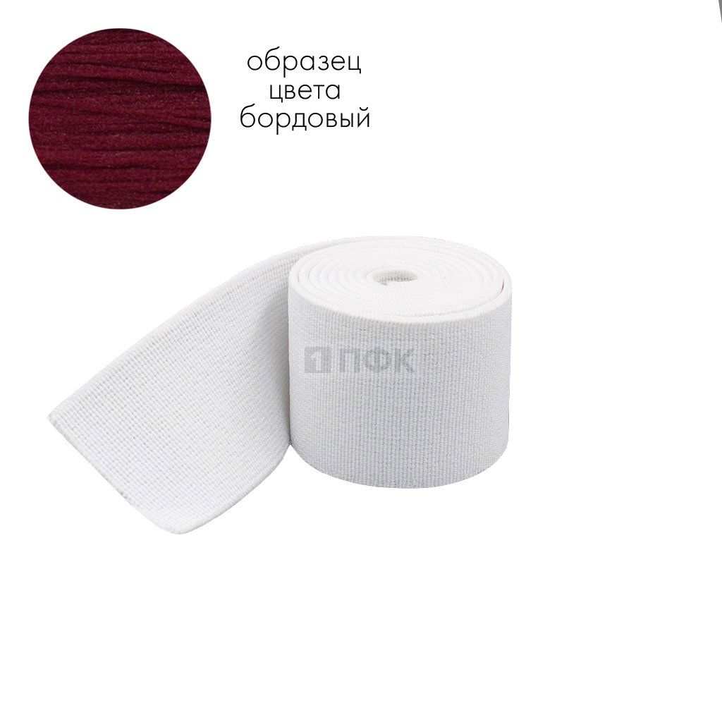 Башмачная резинка 25мм цв бордо (уп 25м/400м) 