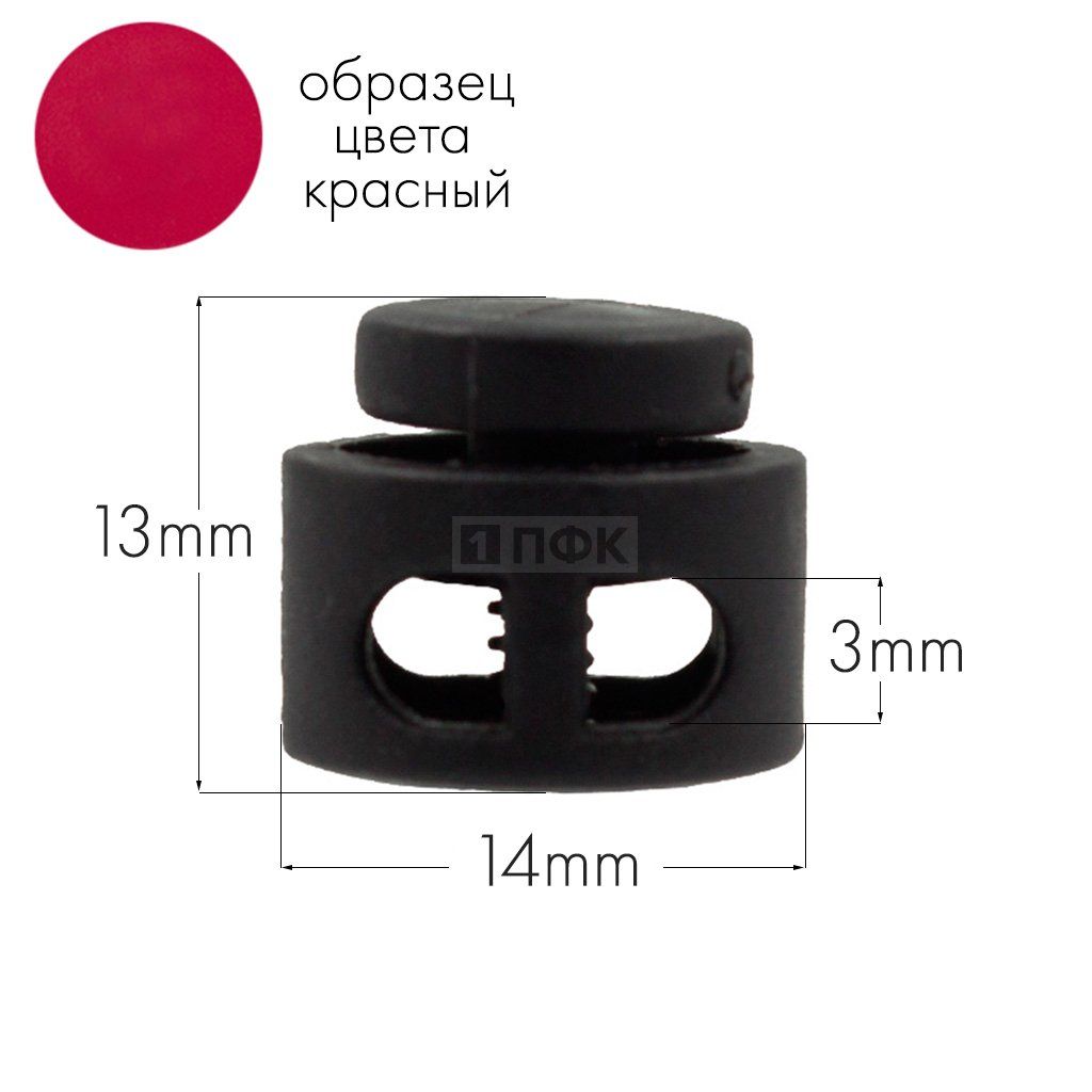 Фиксатор для шнура 27001-СМ ПА цв 45 красный (уп 1000шт) — ПФКР Фиксатор для шнура 27001-СМ ПА цв 45 красный (уп 1000шт)