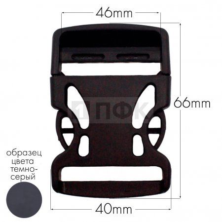 Фастекс Ф-40/3 (защелка-трезубец) ПП 40мм цв темно-серый (уп 1000шт)