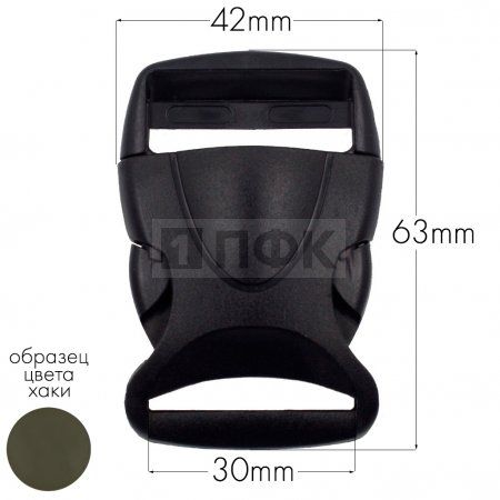 Фастекс Ф-130 (защелка-трезубец) ПП 30мм цв хаки-471 (уп 1000шт) Фастекс Ф-130 (защелка-трезубец) ПП 30мм цв хаки-471 (уп 1000шт)