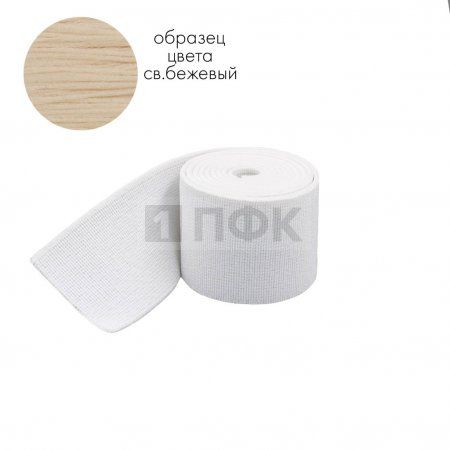 Башмачная резинка 40мм цв бежевый св (уп 25м/300м) 