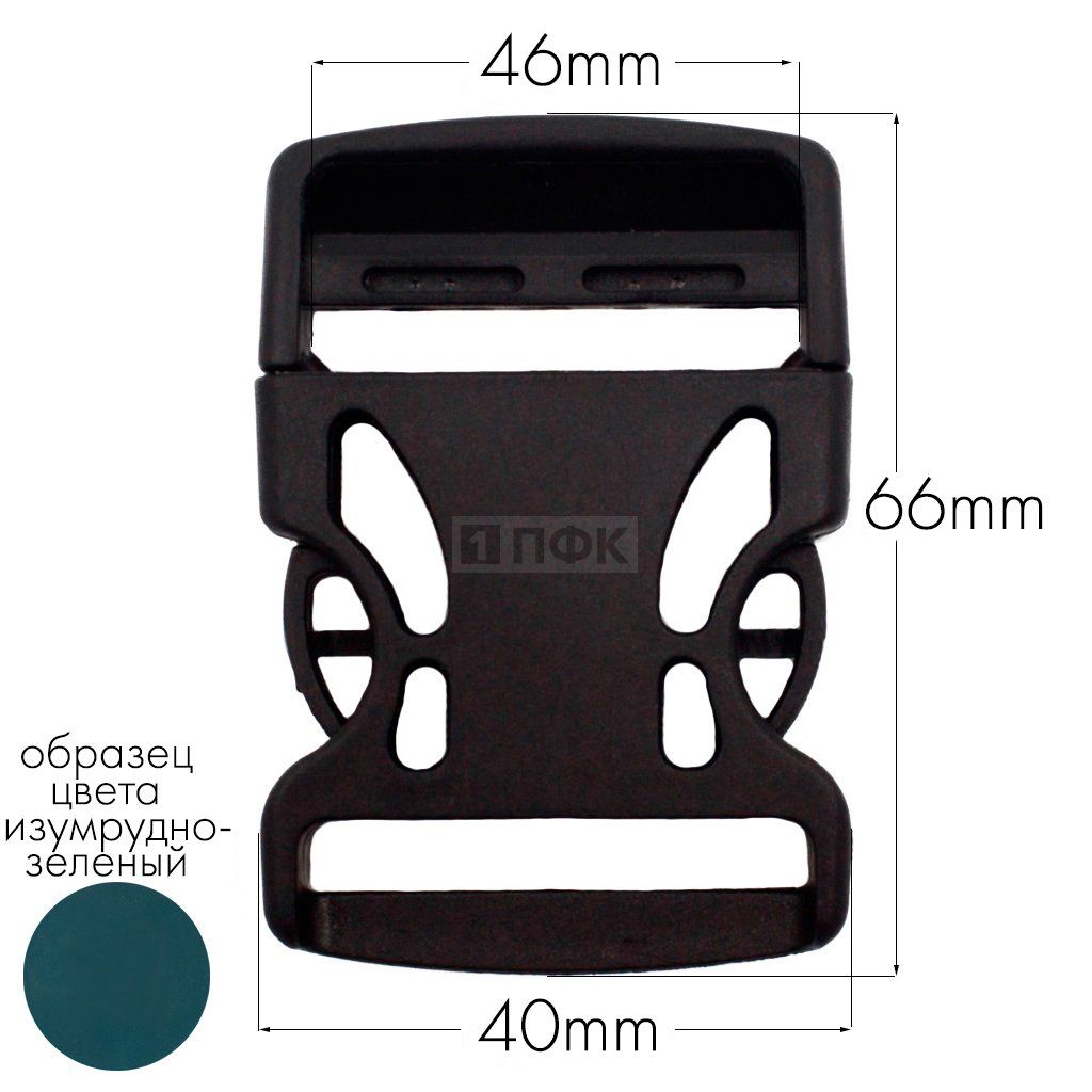Фастекс Ф-40/3 (защелка-трезубец) ПА 40мм цв 77 изумрудный (уп 1000шт) — ПФКР Фастекс Ф-40/3 (защелка-трезубец) ПА 40мм цв 77 изумрудный (уп 1000шт)