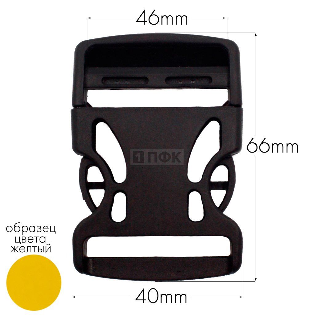 Фастекс Ф-40/3 (защелка-трезубец) ПА 40мм цв 23 желтый (уп 1000шт)