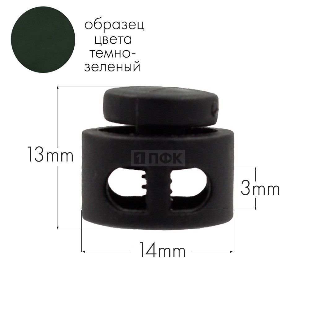Фиксатор для шнура 27001-СМ ПП цв зеленый тем (уп 1000шт) — ПФКР Фиксатор для шнура 27001-СМ ПП цв зеленый тем (уп 1000шт)