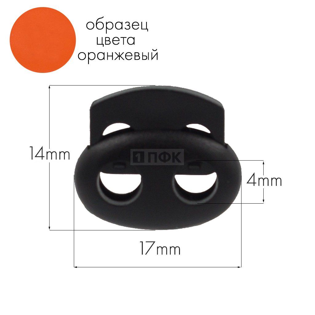 Фиксатор для шнура 103-М(27002-СМ) ПА цв 34 оранжевый (уп 1000шт) — ПФКР Фиксатор для шнура 103-М(27002-СМ) ПА цв 34 оранжевый (уп 1000шт)