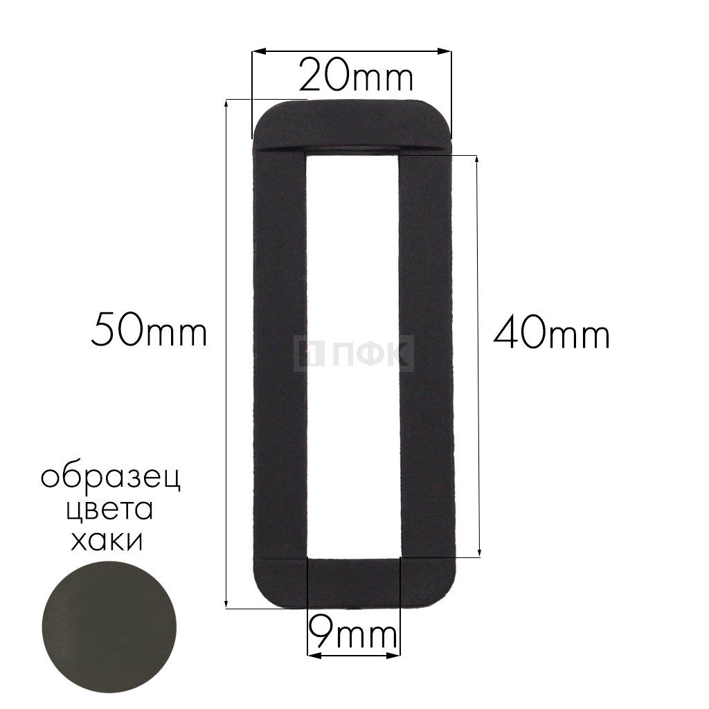 Пряжка-рамка Р-40(ОЩ-40) ПА 40мм цв 73 хаки (уп 1000шт/10000шт) — ПФКР Пряжка-рамка Р-40(ОЩ-40) ПА 40мм цв 73 хаки (уп 1000шт/10000шт)