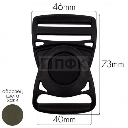 Фастекс Ф-40/1 (защелка-трезубец) ПФЛ 40мм цв хаки-471 (уп 1000шт) Фастекс Ф-40/1 (защелка-трезубец) ПФЛ 40мм цв хаки-471 (уп 1000шт)