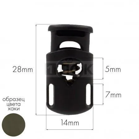 _Фиксатор для шнура 202-С(27003-СБ) ПП цв 471 хаки (уп 1000шт)