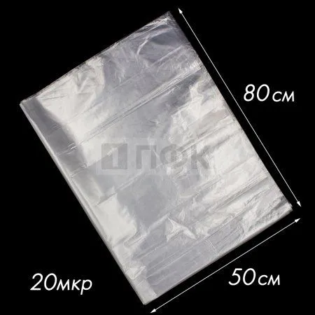 Пакет для одежды ПВД прозрачный 20мкр прямой 50x80 (уп 1000шт) Пакет для одежды ПВД прозрачный 20мкр прямой 50x80 (уп 1000шт)